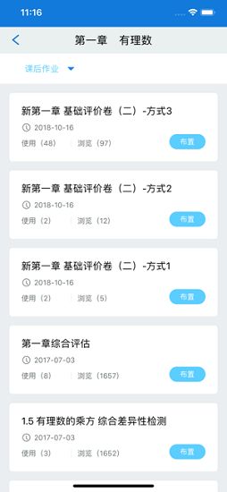 知知鸟截图