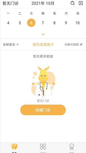 袋鼠点点截图