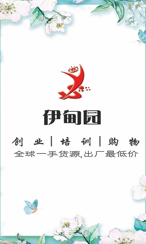 伊甸园截图