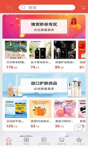 伊甸园截图