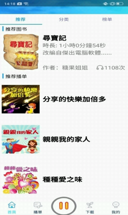 森绿绘本截图