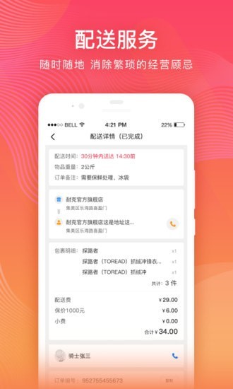 秀友商家版截图