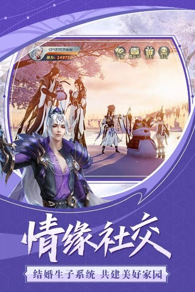 通天武帝截图