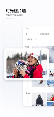 GOSKI去滑雪截图
