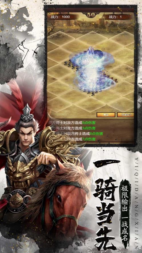 三国群英天下截图
