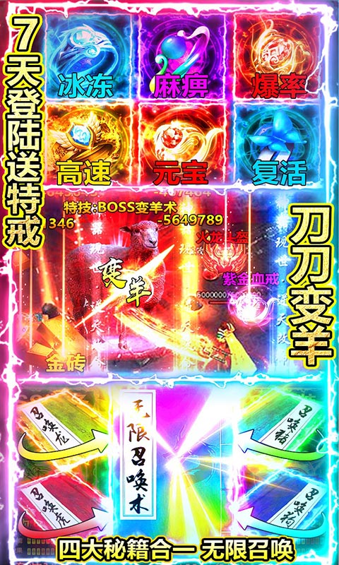 传奇国度之火龙降世截图