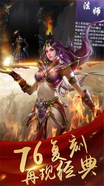 玛法之争坠落截图