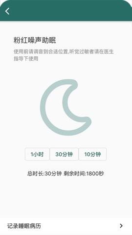 鹿优康截图