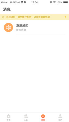 生菜帮截图