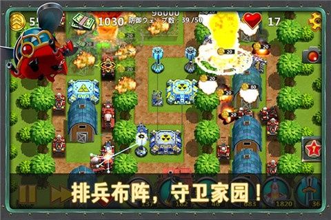 小小指挥官2截图