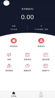 鲸选顾问截图