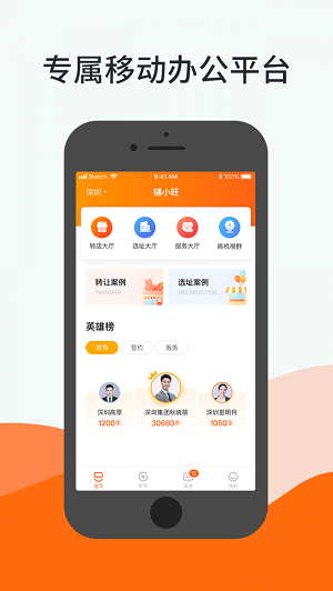 铺小旺截图