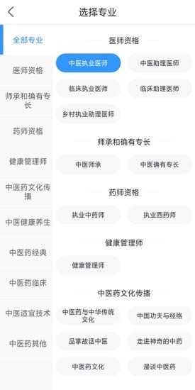 百立课堂截图