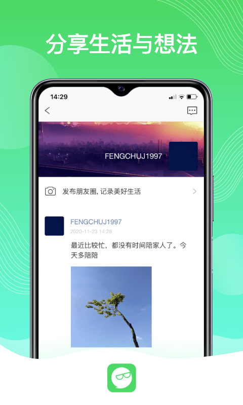 旺旺星球截图
