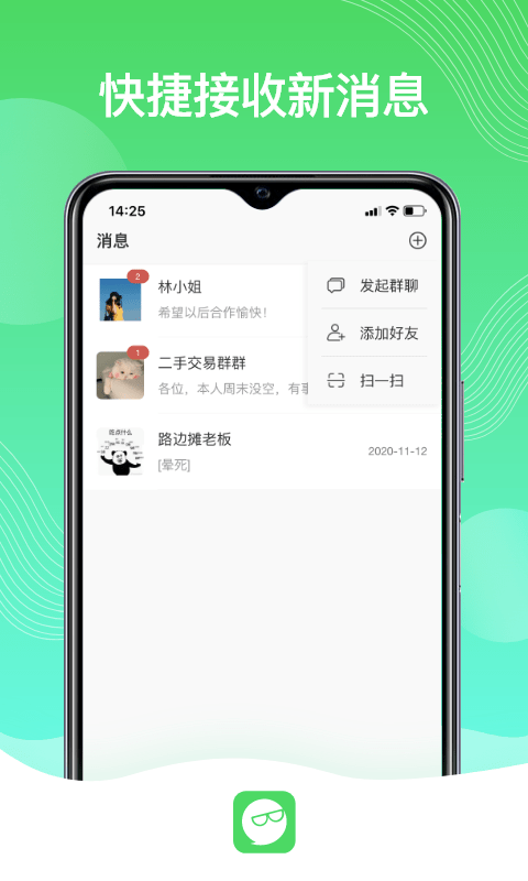 旺旺星球截图