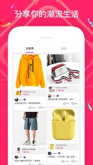 FanMart截图