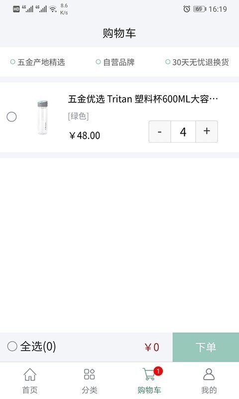 五金优选截图