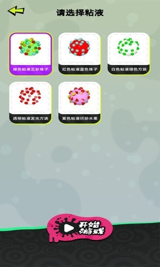 粘土摸拟器制作截图