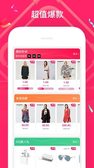 FanMart截图