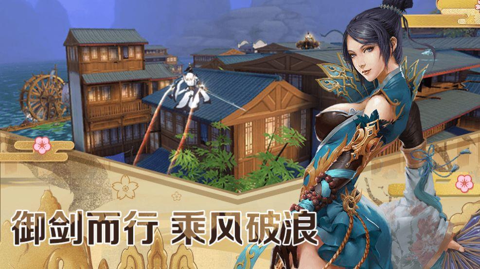 灵域修仙之倚剑传说截图