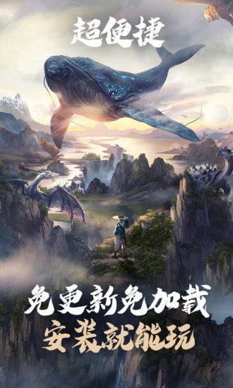 妄想山海云截图