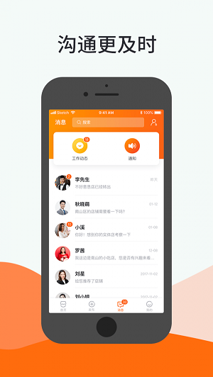 铺小旺截图