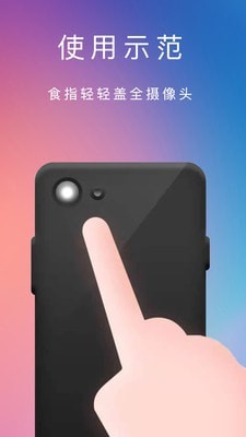 脉搏心率记截图