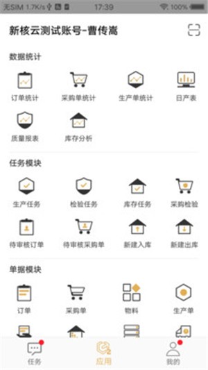 智核云截图
