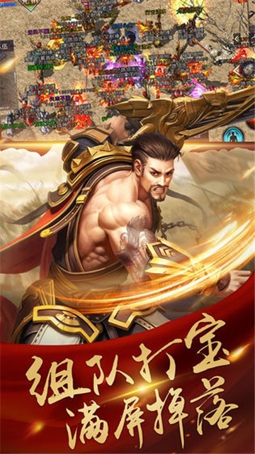 玛法之争坠落截图
