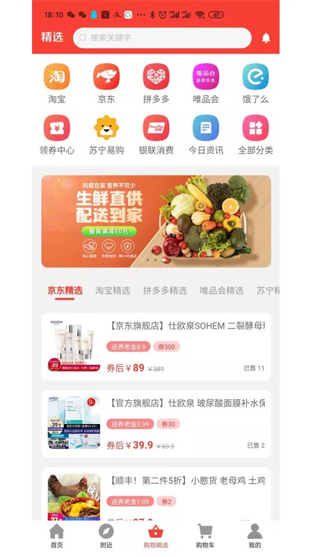 储蓄保截图