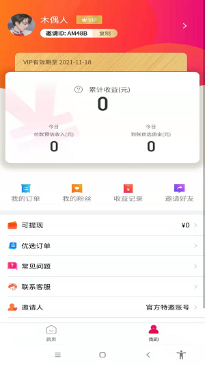 托抖截图