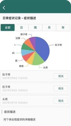鹿优康截图