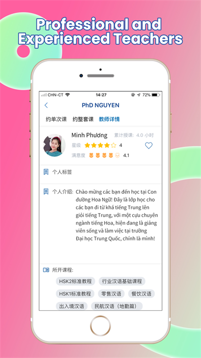 ChineseRd截图