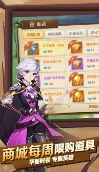 猎魔远征之龙骑大陆截图
