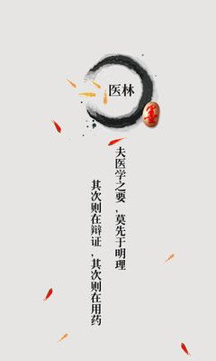 医林截图