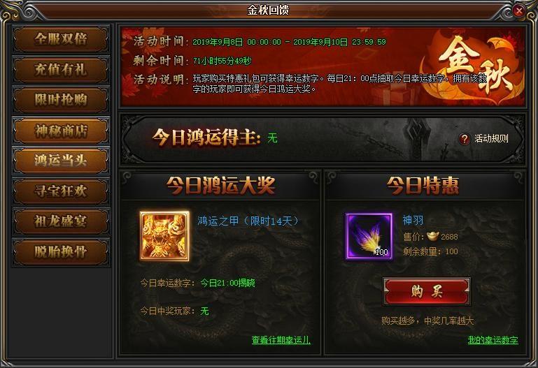 鸿运80合击截图