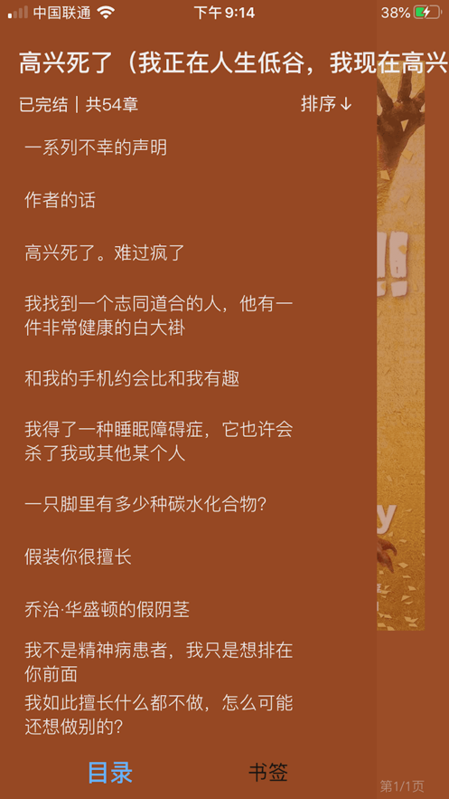 人生必读经典读物截图