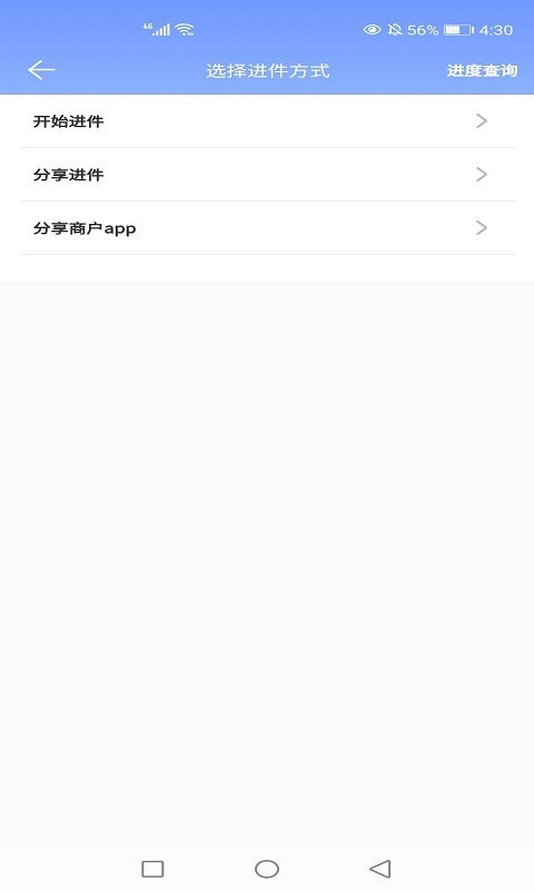 通管家截图