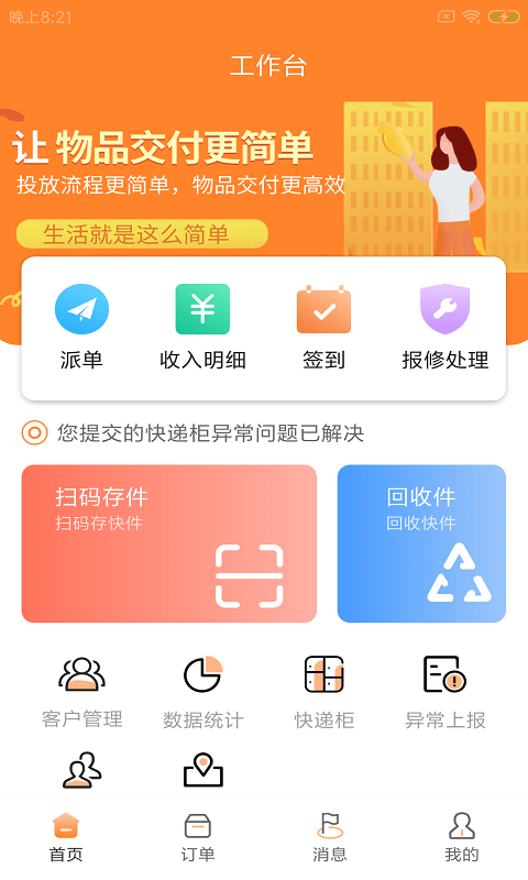 城派微云截图
