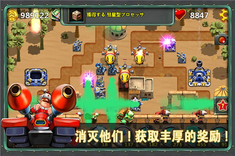 小小指挥官2截图