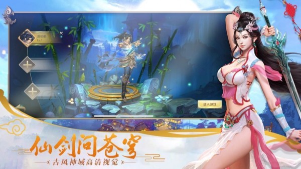 剑指青峰截图