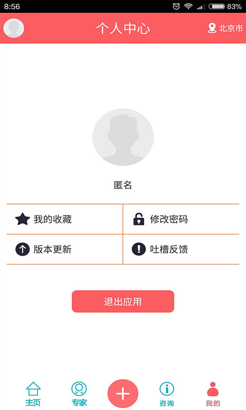 羊角风治疗截图