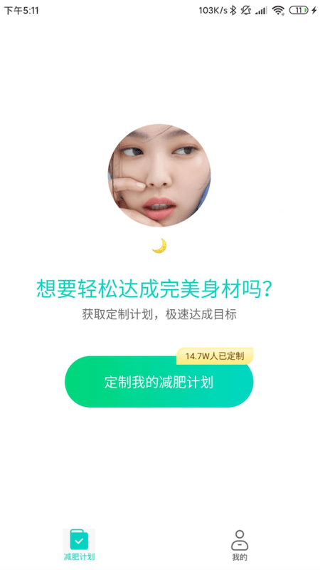 POPFit截图