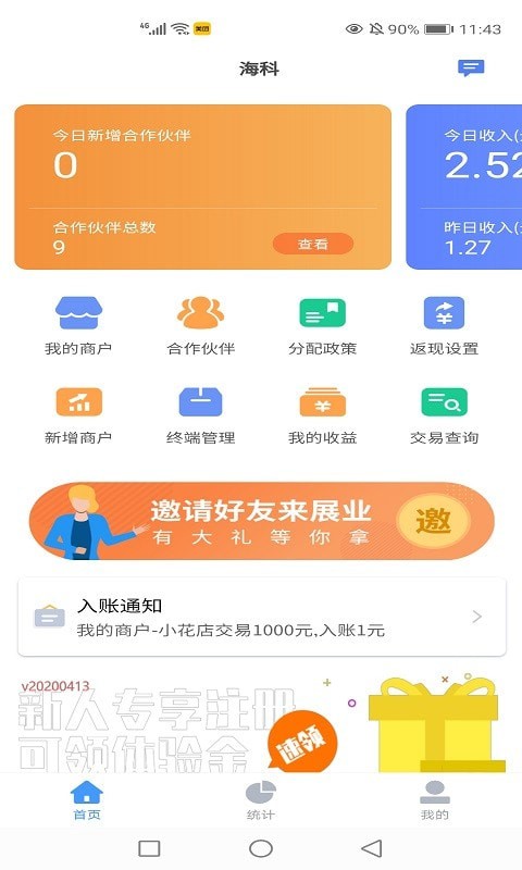 通管家截图