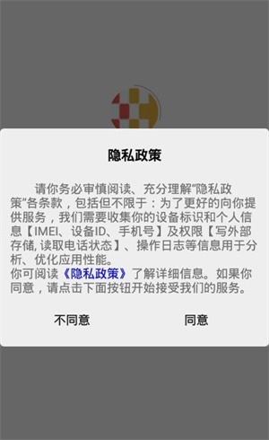 信汇秘书截图