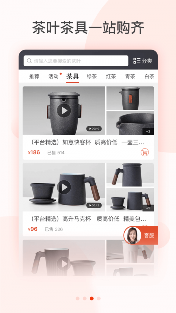 茶吉送截图