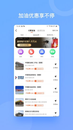 C享截图