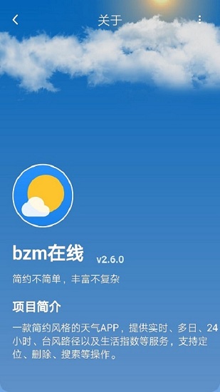 bzm在线截图