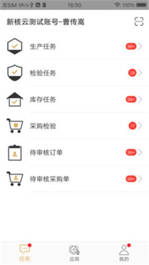 智核云截图