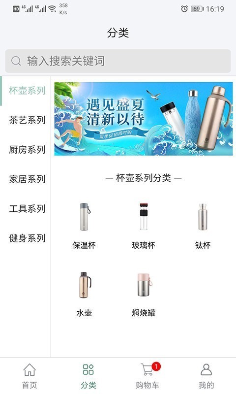 五金优选截图
